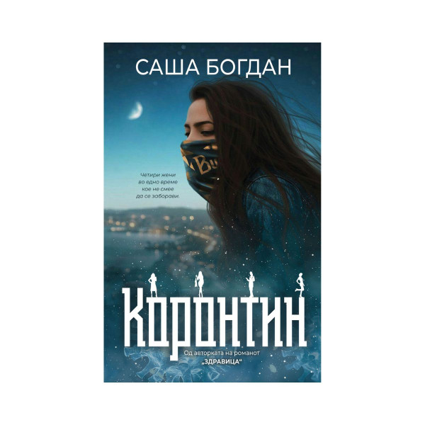 Коронтин 