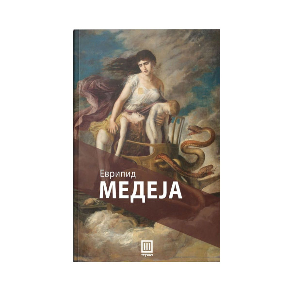Медеја 