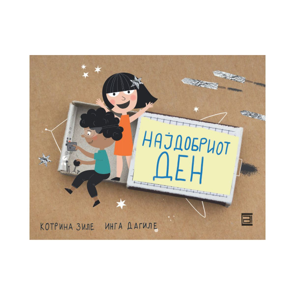 Најдобриот ден 