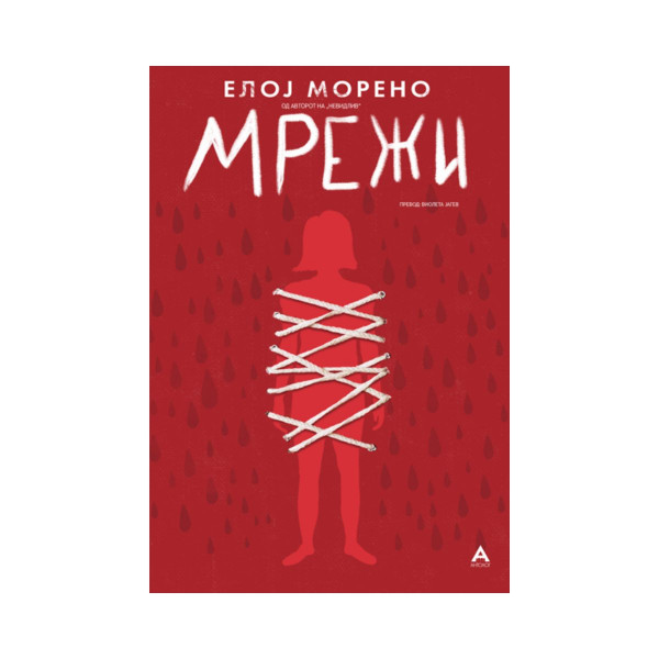 Мрежи 