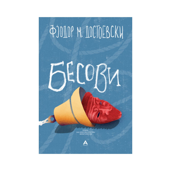 Бесови 