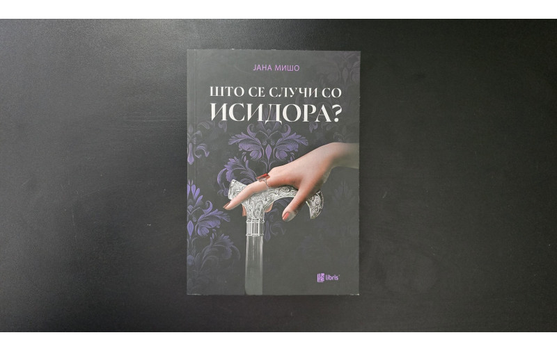 Рецензија: „Што се случи со Исидора?“ е роман за кревкоста на менталното здравје