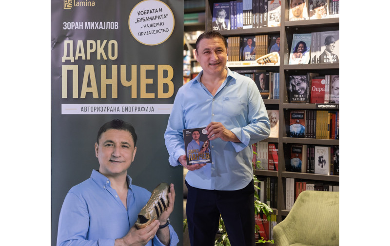 Дарко Панчев: Се надевам дека мојата биографија ќе биде инспирација за младите генерации