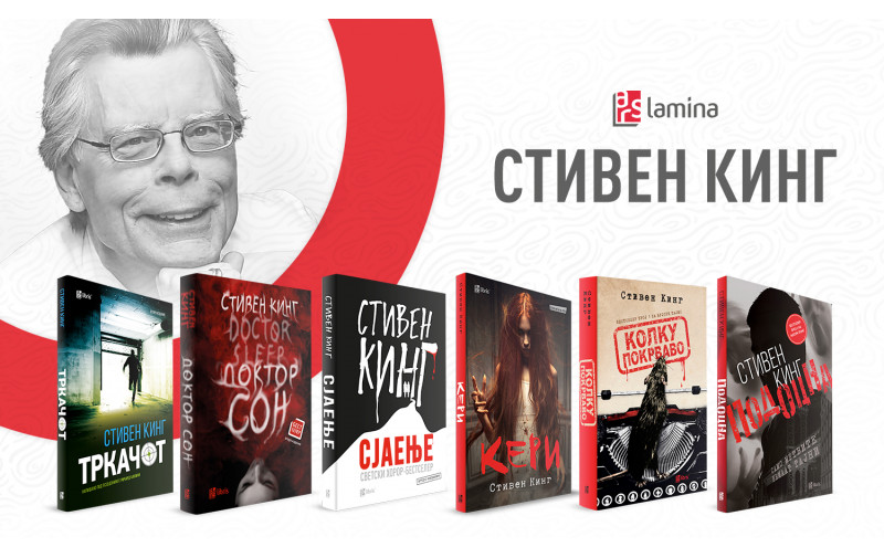Кралот на хоророт - Стивен Кинг го прославува 77. роденден