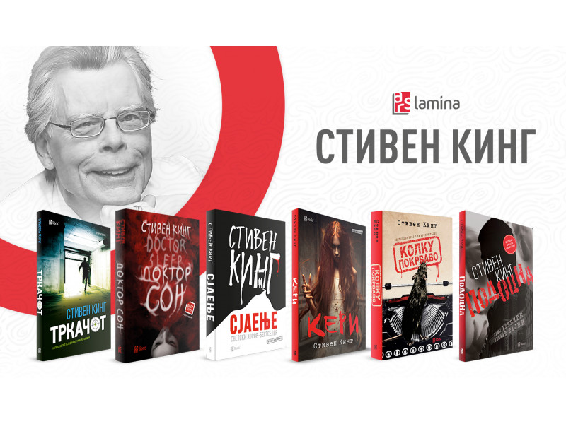 Кралот на хоророт - Стивен Кинг го прославува 77. роденден