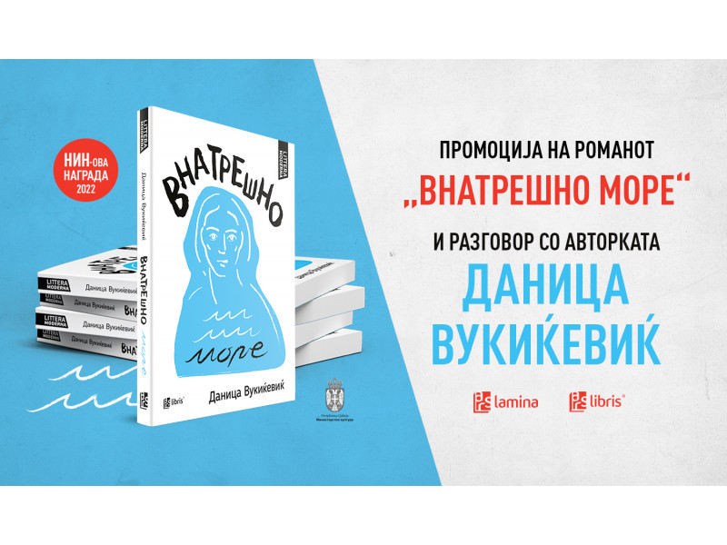 Промоција и разговор со Даница Вукиќевиќ во „Литература.мк“ во Скопје
