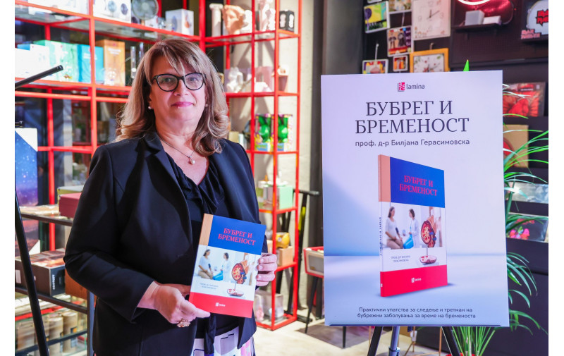 Билјана Герасимовска: Книгата „Бубрег и бременост“ ќе биде од корист на докторите при следење на бремените пациентки со бубрежни заболувања