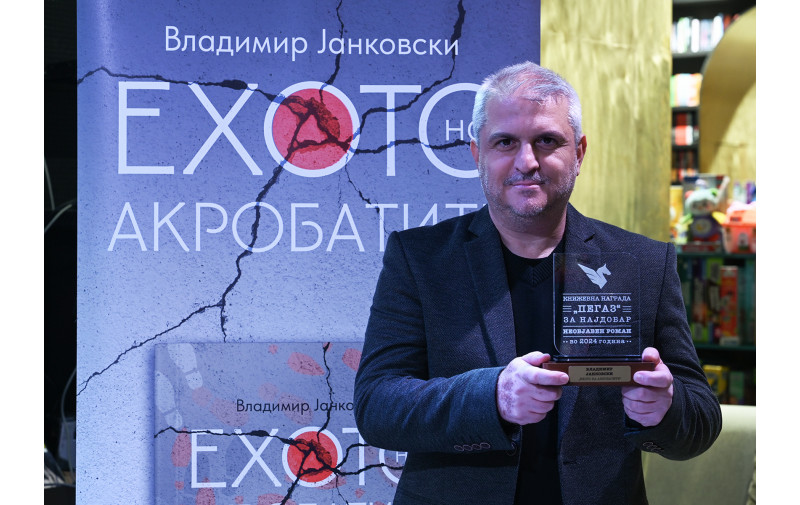 Владимир Јанковски: „Ехото на акробатите“ е филмична приказна за ехото што го оставаат луѓето во нашите животи