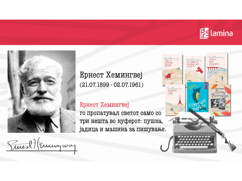 Светот одбележува 126 години од раѓањето на Ернест Хемингвеј