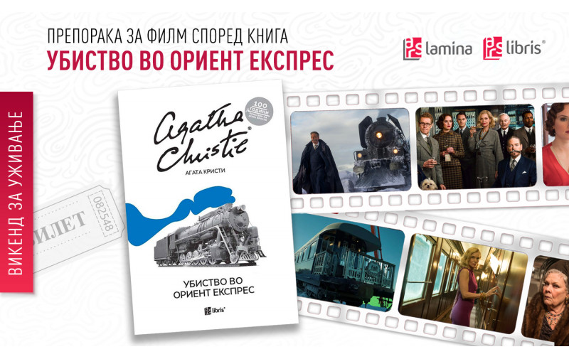 „Убиство во Ориент експрес“: Поаро во легендарна истрага – кој го уби Семјуел Едвард Рачет?