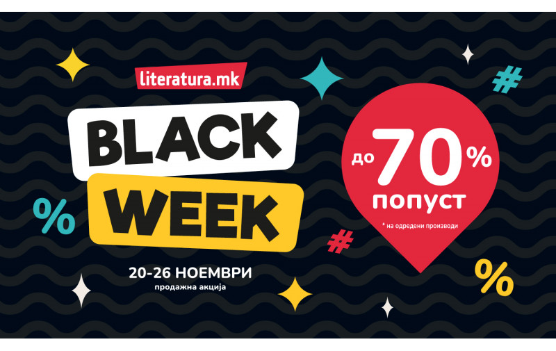 Попусти до 70% во „Литература.мк“ цела недела