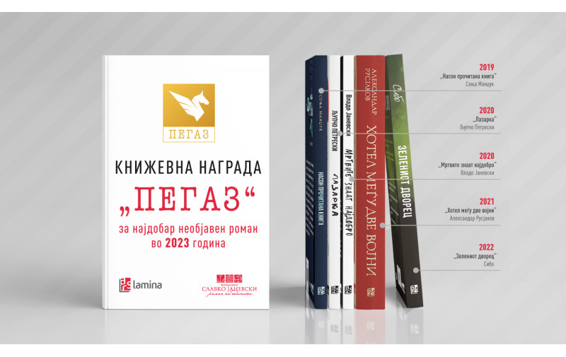 „Риба во(н) мрежа“ од Jована Mатевска Aтанасова е добитник на наградата „Пегаз“ за 2023 година