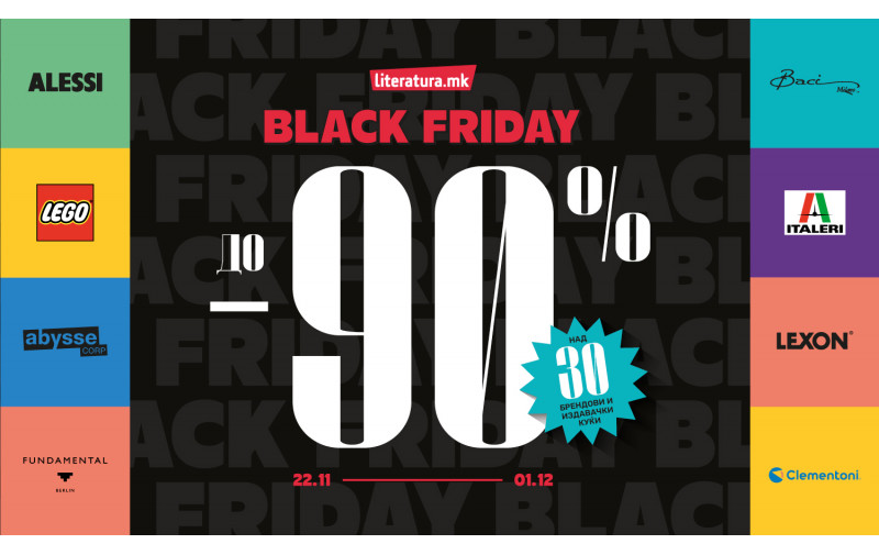 Black Friday во книжарниците „Литература.мк“ со сериозно големи попусти до 90%