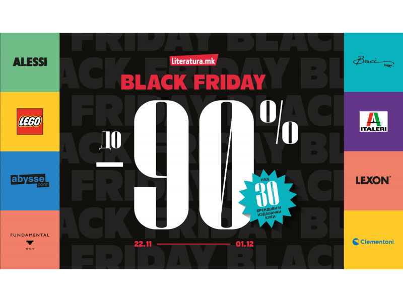 Black Friday во книжарниците „Литература.мк“ со сериозно големи попусти до 90%