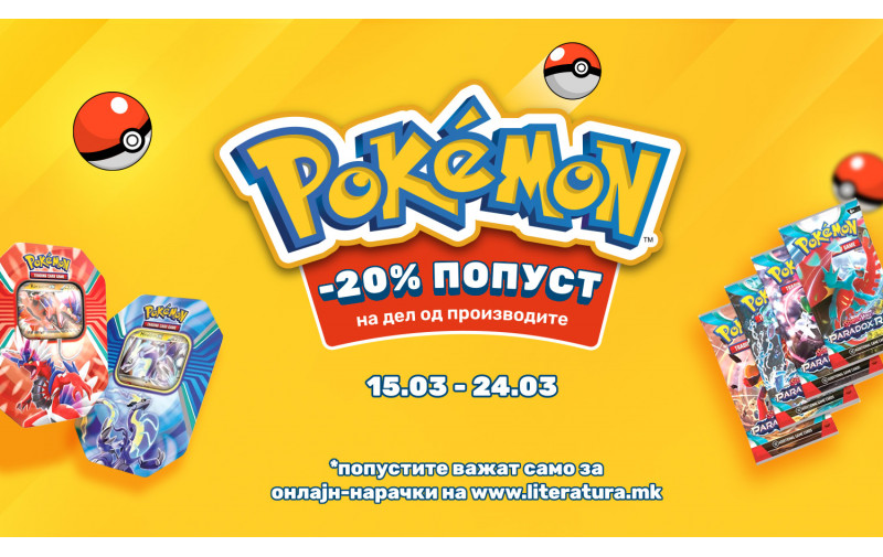 Прв официјален Pokémon-настан за македонските фанови во „Литература.мк суперстор“ во „Дајмонд мол“