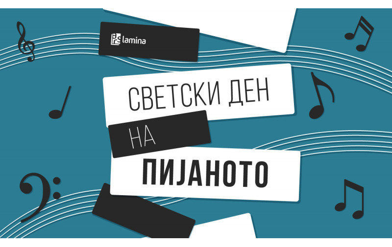 Го одбележуваме Светскиот ден на пијаното со книги во ритам на музиката