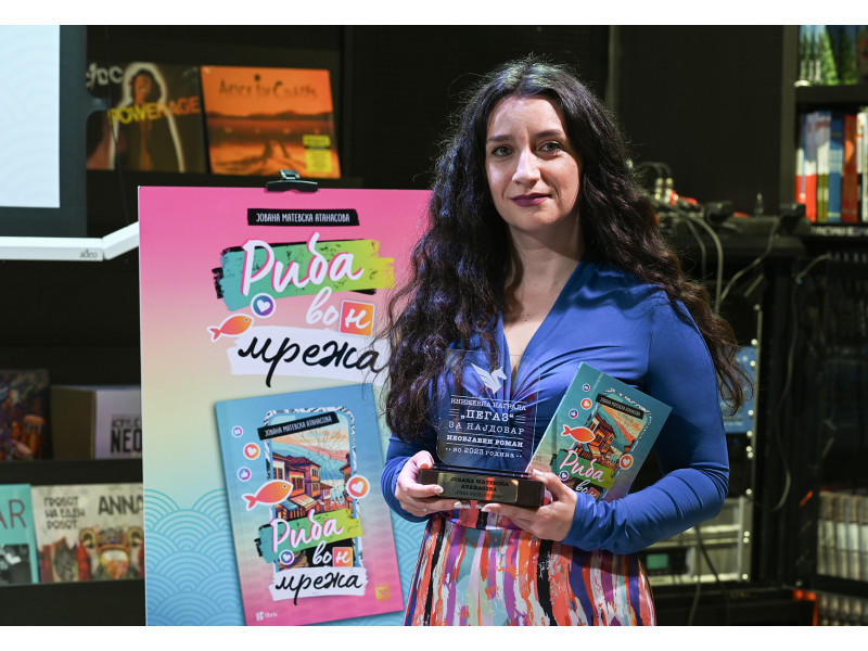 Доделена наградата „Пегаз“ за 2023 година во „Литература.мк“ во „Дајмонд мол“