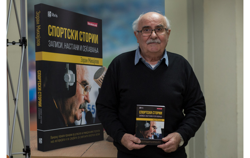 Извадок од „Спортски стории: записи, настани и сеќавања“ од Зоран Михајлов во чест на Олимписките игри