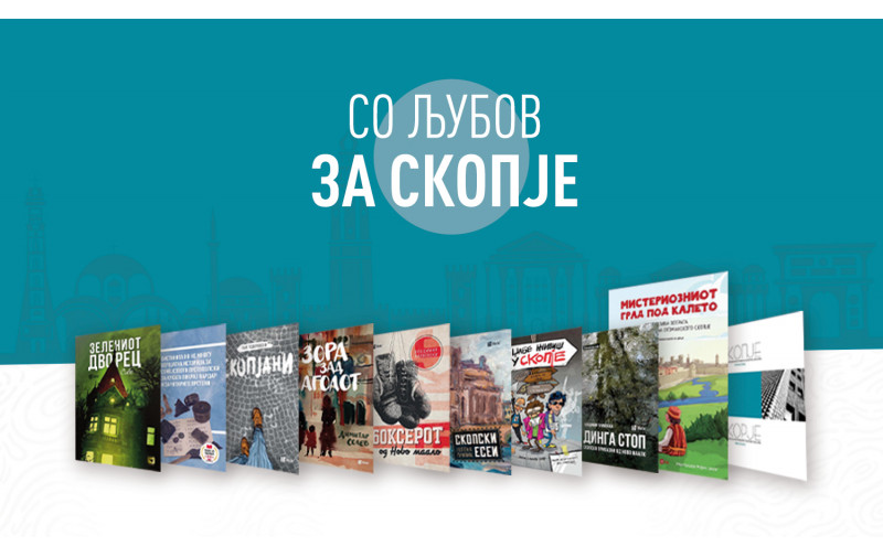 Книги со љубов за Скопје - на попуст од 15%