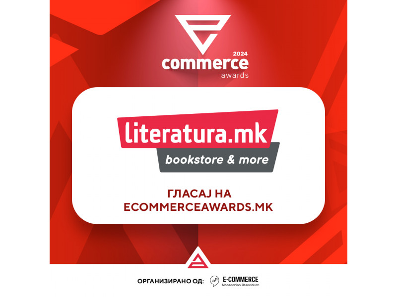 Literatura.mk со шест номинации на Ecommerce Awards 2024!