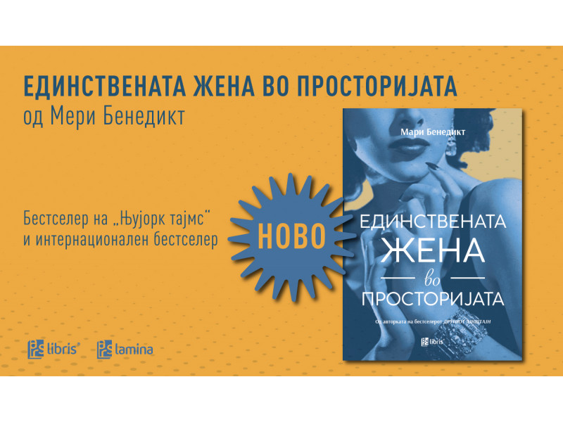 „Единствената жена во просторијата“ – вистинска приказна за Хеди Ламар, генијалниот ум зад WiFi, GPS и Bluetooth