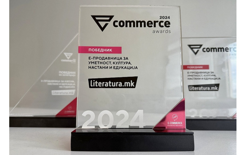 Literatura.mk повторно ја освојува титулата за најдобра е-продавница за уметност, култура, настани и едукација!