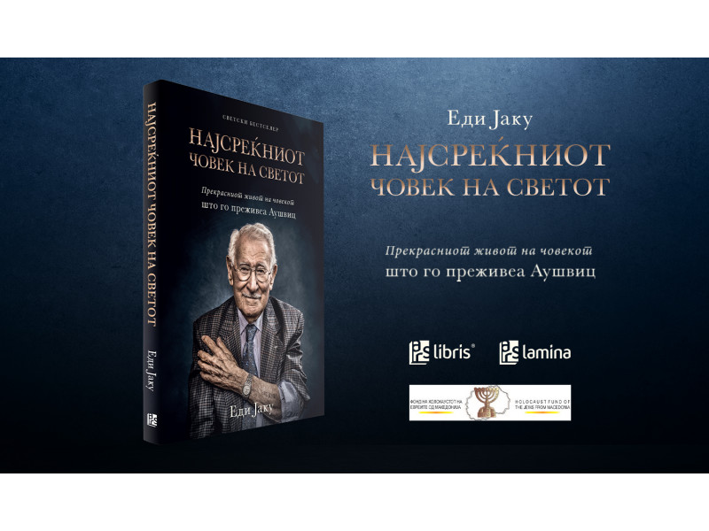 „Најсреќниот човек на светот“ – потресно сведоштво на Еди Јаку, човекот што го преживеа Аушвиц