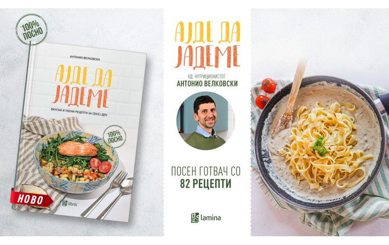 „Ајде да јадеме“ – нов готвач од нутриционистот Антонио Велковски со вкусни и посни рецепти