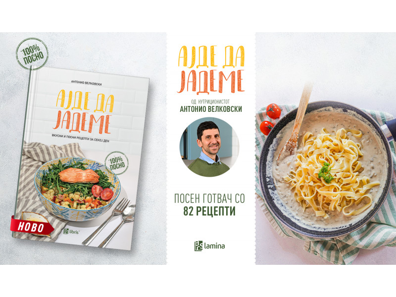 „Ајде да јадеме“ – нов готвач од нутриционистот Антонио Велковски со вкусни и посни рецепти