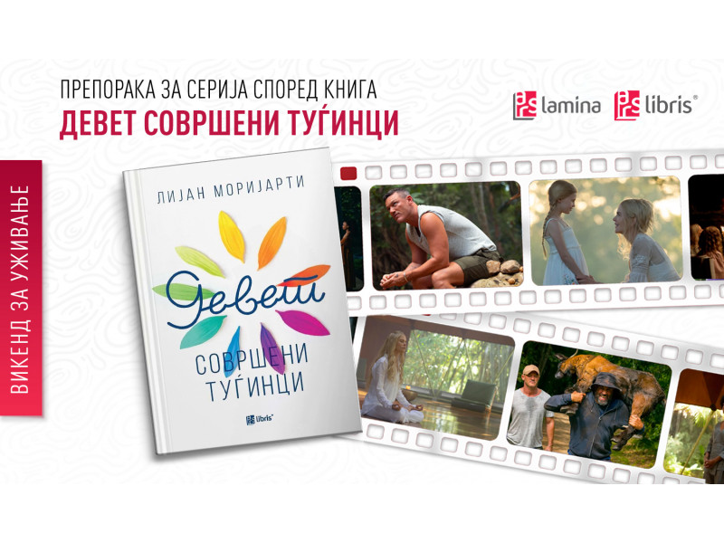 Препорака за серија според книга: „Девет совршени туѓинци“ од Лијан Моријарти