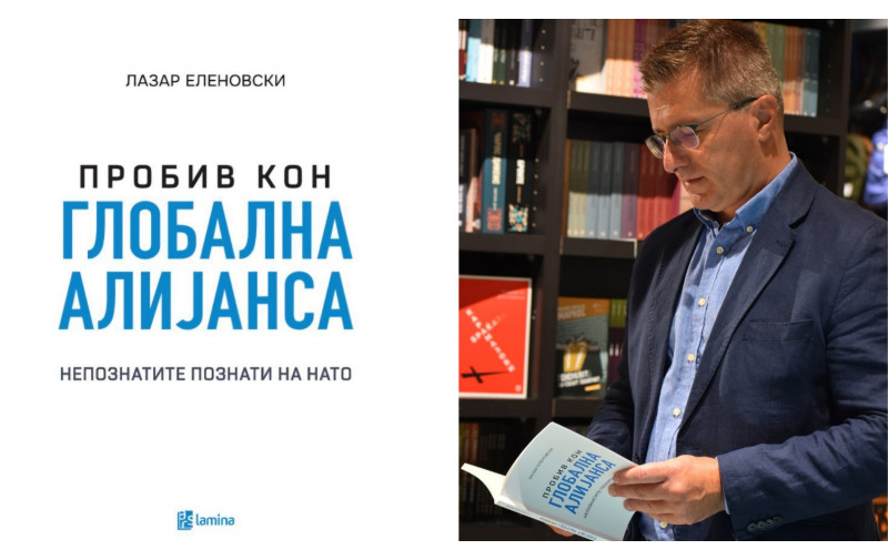 Лазар Еленовски: „Пробив кон глобална алијанса: Непознатите познати на НАТО“ е едукативно четиво за новите генерации