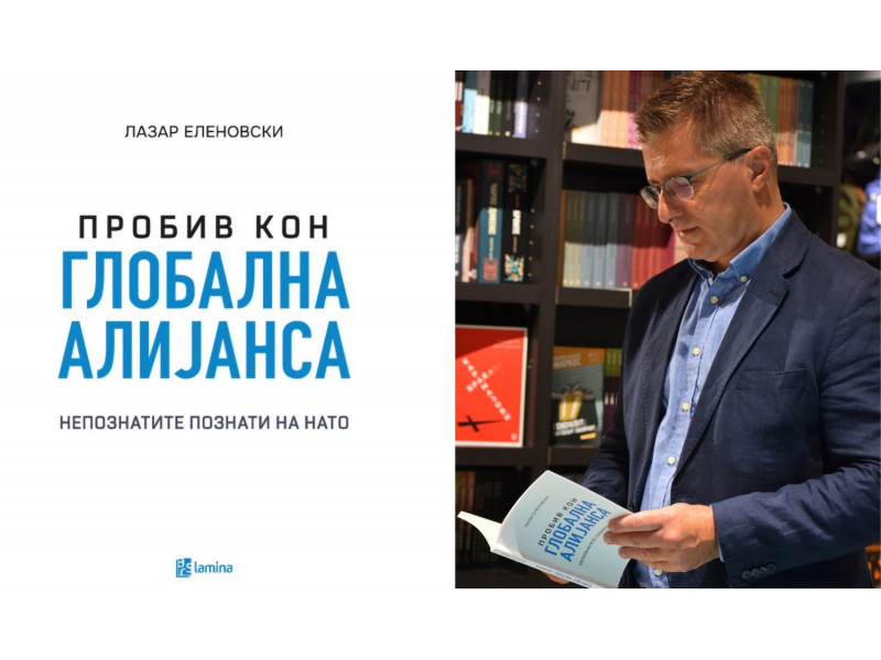 Лазар Еленовски: „Пробив кон глобална алијанса: Непознатите познати на НАТО“ е едукативно четиво за новите генерации