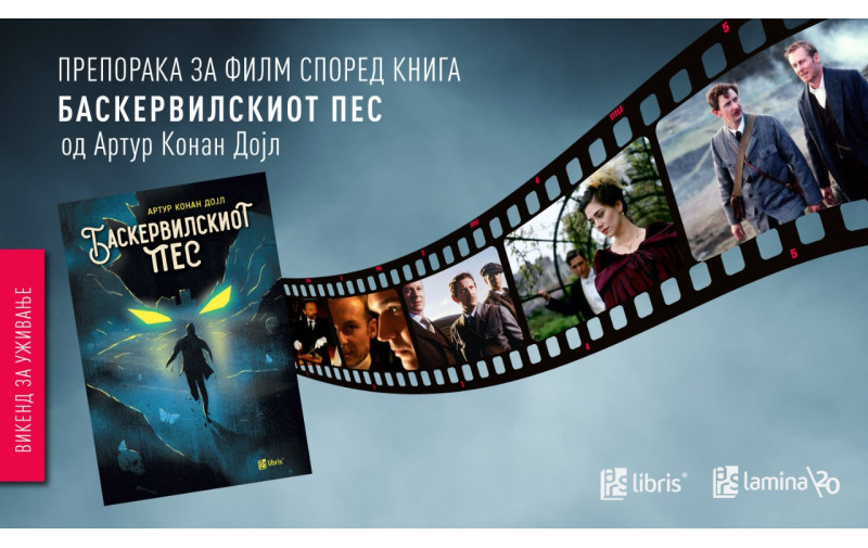 „Баскервилскиот пес“ – случајот што го однесе Холмс во Дартмур