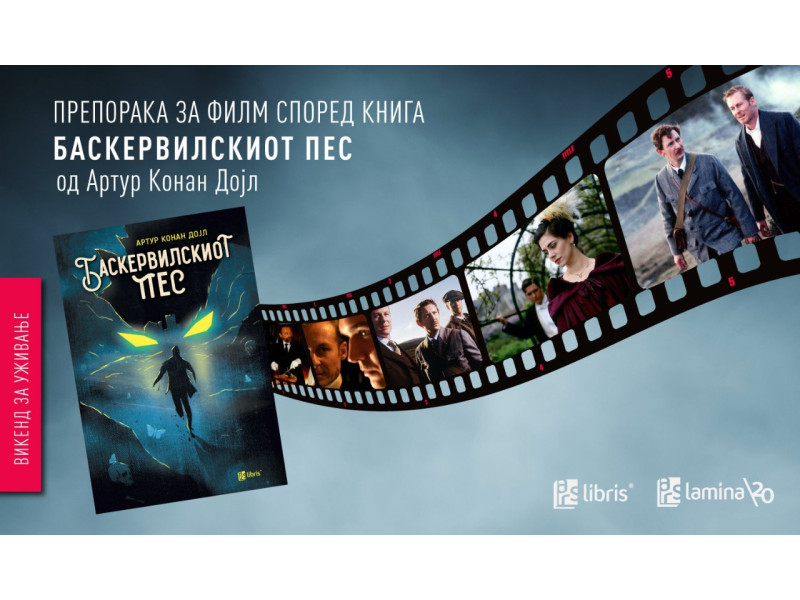 „Баскервилскиот пес“ – случајот што го однесе Холмс во Дартмур