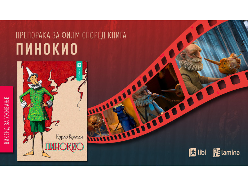 Ново помрачно „читање“ на приказната за Пинокио