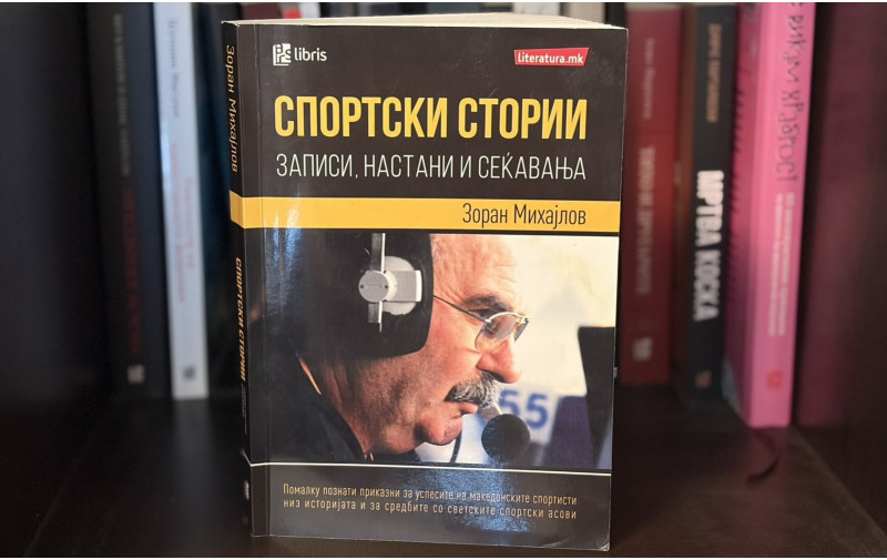 Извадок од „Спортски стории“ :  Сеќавање на Зимската олимпијада во Сараево во 1984 година