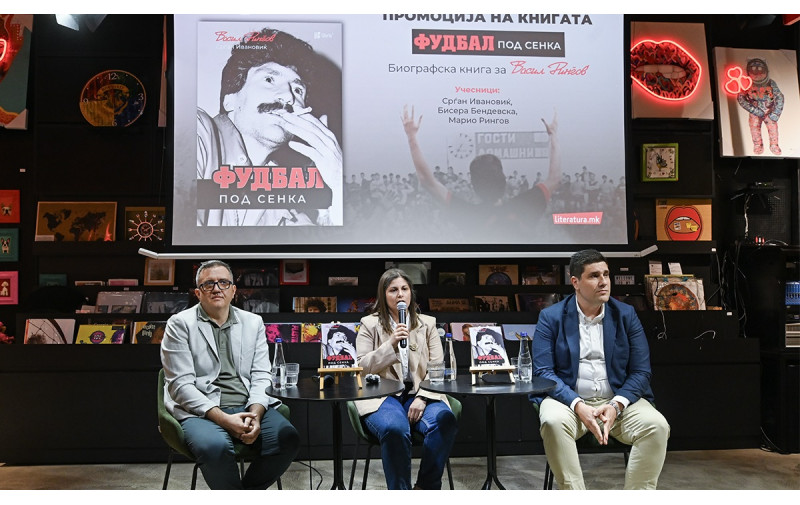 Со  книгата „Фудбал под сенка“ продолжуваат да живеат приказните на легендарниот Васил Рингов