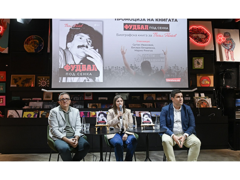 Со  книгата „Фудбал под сенка“ продолжуваат да живеат приказните на легендарниот Васил Рингов