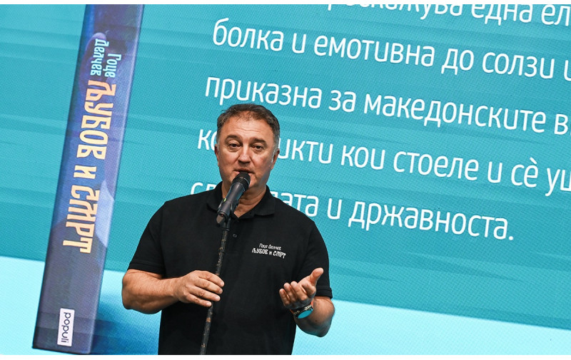 Зоран Спасов Ѕоф:  Да се пишува за Гоце Делчев е предизвик, храброст и одговорност