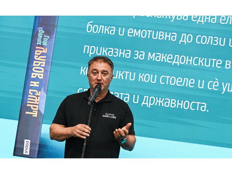 Зоран Спасов Ѕоф:  Да се пишува за Гоце Делчев е предизвик, храброст и одговорност
