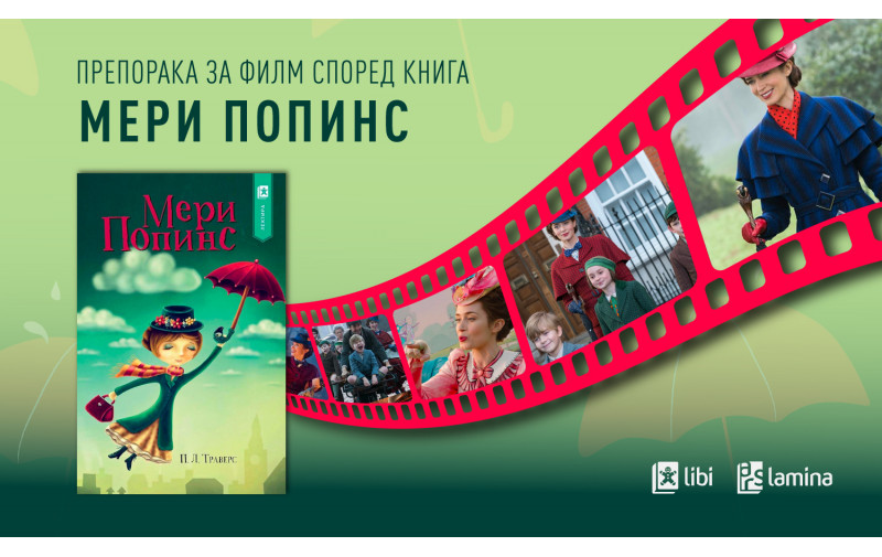 Препорака за филм според книга: „Мери Попинс се враќа“ - Магијата повторно слетува во Лондон