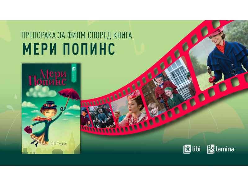 Препорака за филм според книга: „Мери Попинс се враќа“ - Магијата повторно слетува во Лондон