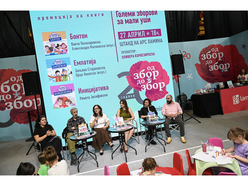 „Големи зборови за мали уши“: Сликовниците „Бонтон“, „Емпатија“ и „Иницијатива“ ги учат децата на важни животни вредности