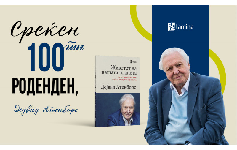 Го одбележуваме стотиот роденден на сер Дејвид Атенборо: Животен век посветен на природата