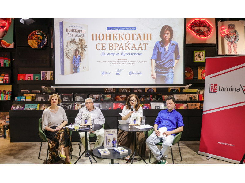 Димитрие Дурацовски: „Понекогаш се враќаат“ е роман за осаменоста