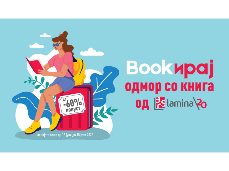 BOOKирај одмор со книгa – до -60% попуст на одбрани изданија од „Арс Ламина“