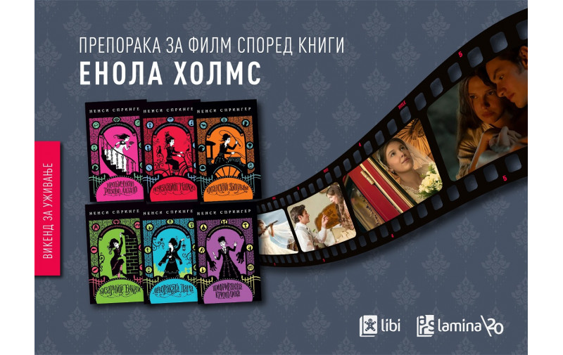 „Енола Холмс 3“- Најличната и најопасна истрага досега на сестрата на Шерлок