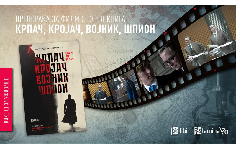 Препорака за филм според „Крпач, Кројач, Војник, Шпион“ - игра на доверба, на лаги и на тишина
