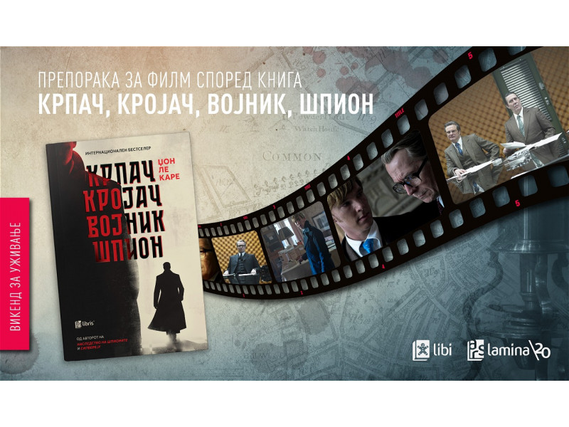 Препорака за филм според „Крпач, Кројач, Војник, Шпион“ - игра на доверба, на лаги и на тишина