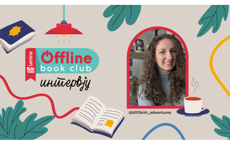 Средбата со Сара Пеканен во Offline Book Club ќе ја паметам долго